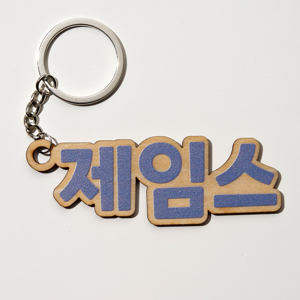 1PC Custom Wooden Keychain - P - Event Suppliers ulasan dan harga